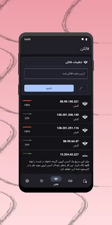 ArgoVPN — screenshot 2