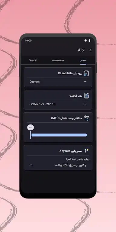 ArgoVPN — screenshot 3