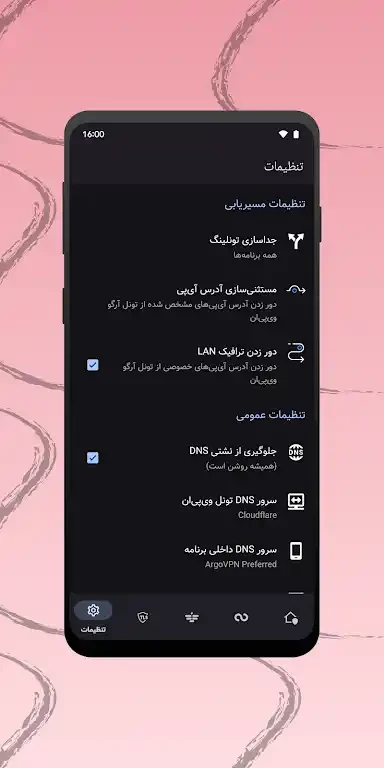 ArgoVPN — screenshot 4