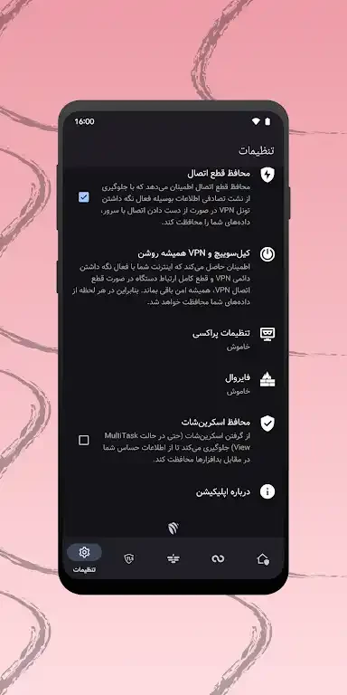ArgoVPN — screenshot 5