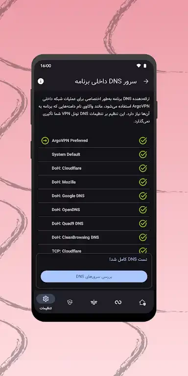 ArgoVPN — screenshot 6