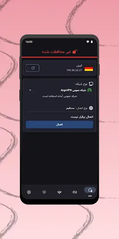 ArgoVPN — screenshot 7